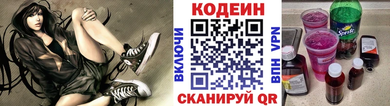купить закладку  Тырныауз  Codein Purple Drank 