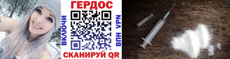 Героин хмурый  ссылка на мегу маркетплейс  Тырныауз  купить наркотик 