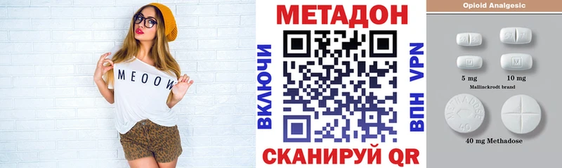 МЕТАДОН кристалл  Тырныауз 
